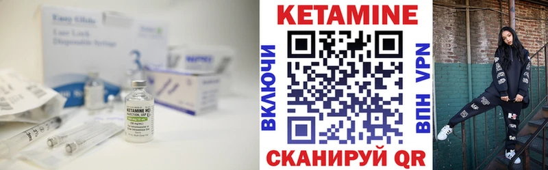 КЕТАМИН VHQ Кстово
